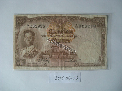 泰國1955年10泰銖 外國鈔票 錢鈔 紙鈔【大收藏家】6911