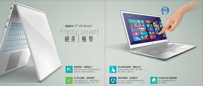 ACER 宏碁S7 i5超輕薄觸控式筆電 送office買斷版
