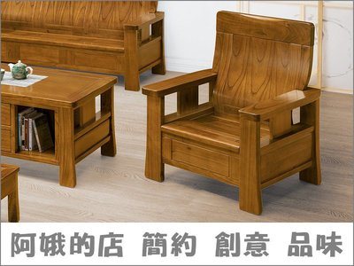 3309-4-10 588型樟木色組椅-1人座 一人座 單人沙發 座位可掀置物【阿娥的店】