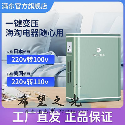 變壓器滿東220v轉110v變壓器110v轉220v日本美國臺灣電器電源電壓轉換器