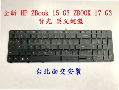 ☆【全新 HP ZBook 15 G3 ZBOOK 17 G3 背光 英文鍵盤】☆台北光華