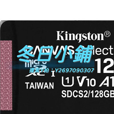 記憶卡金士頓128g手機內存卡 c10高速儀存儲卡 監控tf卡
