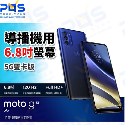 台南PQS 全球通EGL導播機用6.8吋螢幕手機 5G雙卡版 120Hz Full HD 導播、直播監看手機