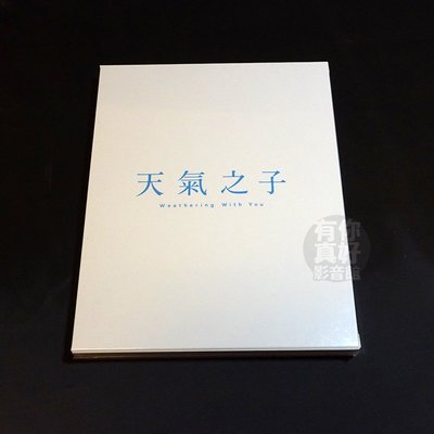全新日本動畫《天氣之子》BD 藍光 (平裝版) 2片裝 導演新海誠醞釀3年最新作品