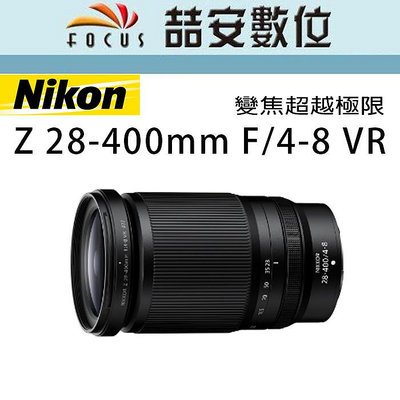 《喆安數位》NIKON Z 28-400mm F4-8 VR 高變焦倍數鏡頭 平輸 店保一年 #4