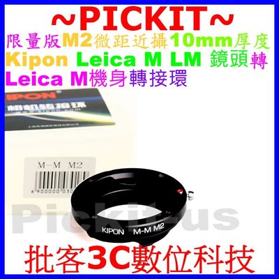6 BIT CODE內建編碼微距近攝KIPON LEICA M LM鏡頭轉Leica M機身轉接環M-M M2 10MM