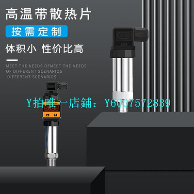 壓力傳感器 擴散硅壓力變送器RS485油壓氣壓水壓高精度壓力傳感器數顯4-20MA