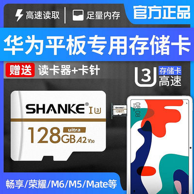 華為平板記憶體專用卡128g卡MatePad11榮耀暢玩存儲卡電腦記憶體擴容