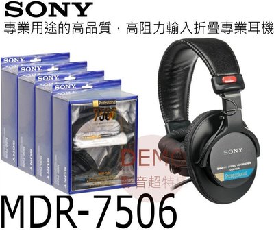 ㊑DEMO影音超特店㍿台灣Sony MDR-7506 MDR7506 監聽耳機 原廠保固一年