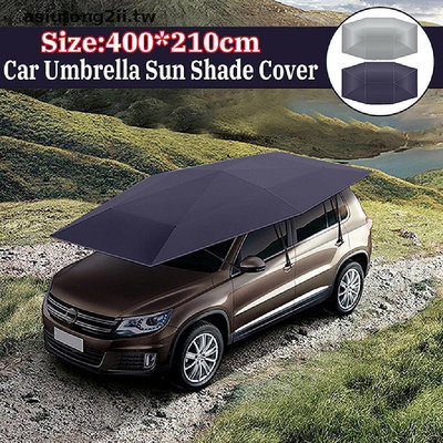通用汽車遮陽傘罩 帳篷布 防紫外線 防水 汽車遮陽傘4X2.1M