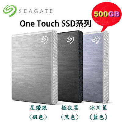 【MR3C】限量 含稅附發票 SEAGATE One Touch SSD 500GB 高速版 外接式硬碟 500G