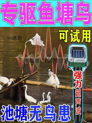 擴大機 驅鳥神器電子炮全自動新款魚塘趕鳥嚇鳥果園蝦塘太陽能超聲波驅鳥