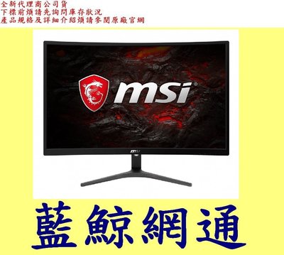微星 MSI Optix G241VC 曲面電競螢幕 (24型/FHD/HDMI/VA)