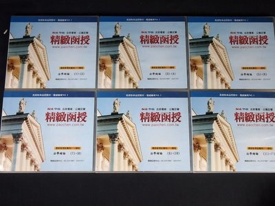 【考試院二手書】《公職考試專用 法學緒論  DVD》保成學儒│九成新(11D37)