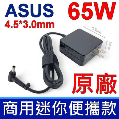 華碩 ASUS 65W 原廠變壓器 充電器 M500-PU451JF PU500 PU500C PU500CA