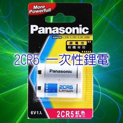 好朋友 公司貨Panasonic 2CR5 鋰電池適用相機 閃光燈 KL2CR5 EL2CR5 DL245 2CR5R.
