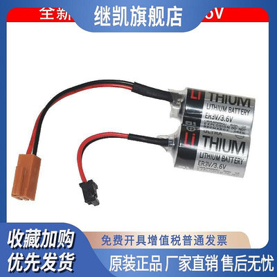 全新原裝東芝 ER3V 3.6V JZSP-BA01 PLC安川伺服器驅動系統鋰電池