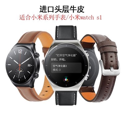 替換錶帶 手錶帶 代用錶帶 小米watch手錶S1真皮錶帶Xiaomi Watch color/2運動版進口頭層牛皮真皮