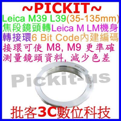 6 Bit內建編碼 LEICA M39 L39 35mm-135mm鏡頭轉Leica M LM Ricoh GXR轉接環
