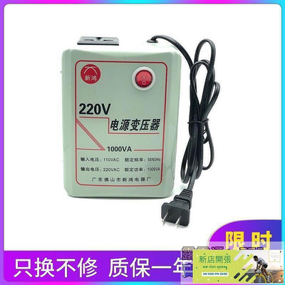 【現貨】變壓器110V轉220V 1000W電源變壓器電壓轉換器 國外使用