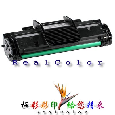 極彩 SAMSUNG ML-2010 ML-2510 ML-2570 ML-2571 黑色環保匣 MLT-D119S