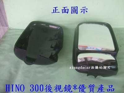 [重陽] HINO 300 3.5頓後視鏡 [代娜]優質產品