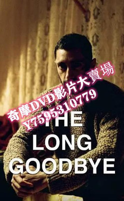 DVD  2020年 漫長的告別/The Long Goodbye 電影