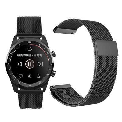 錶帶 手錶配件 保護殼Ticwatch pro/E2/S2智能手表不銹鋼米蘭快拆表帶 22mm硅膠腕