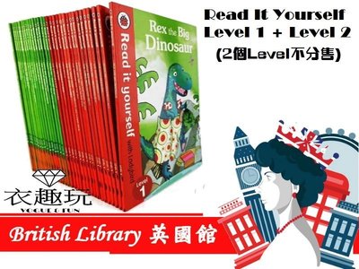《現貨》Read It Yourself Ladybird Level 1+2階段全套32冊經典分級讀物 (附mp3)