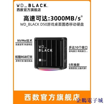 溜溜雜貨檔【 優惠多多】WDBLACK西數D50遊戲移動固態硬碟SSD拓展塢1T外置外接高速存儲