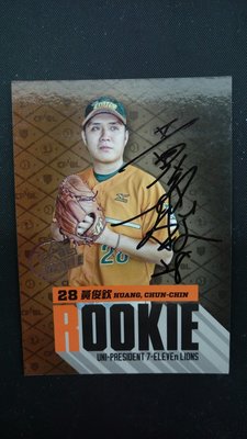 2012 中華職棒 年度球員卡 統一獅 新人卡 rookie 黃俊欽 RC02 親筆簽名卡 散包限量只有一張