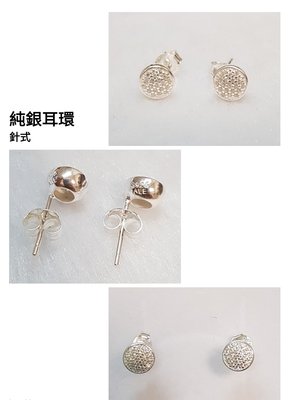 ✯純銀耳環   鋯石  925純銀✯ 針式  耳貼式