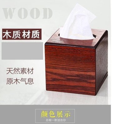 原木面紙盒 面紙盒 長型面紙盒 茶色 長13公分，寬13公分，高13公分