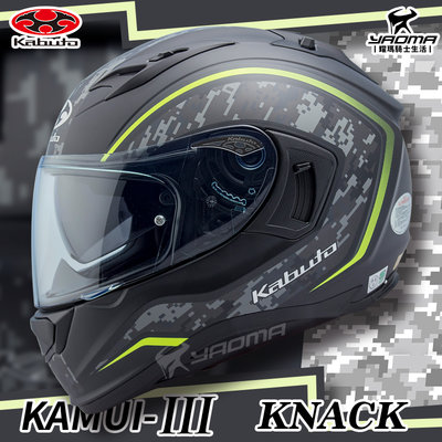 OGK安全帽 KAMUI-III KNACK 消光迷彩黃 全罩 Kabuto KAMUI 3 神威三代 進口 耀瑪騎士