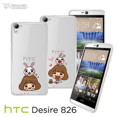 【蘆洲IN7】Metal Slim-HTC Desire 826 香菇妹&amp;拉比豆 TPU霧面透明保護果凍套