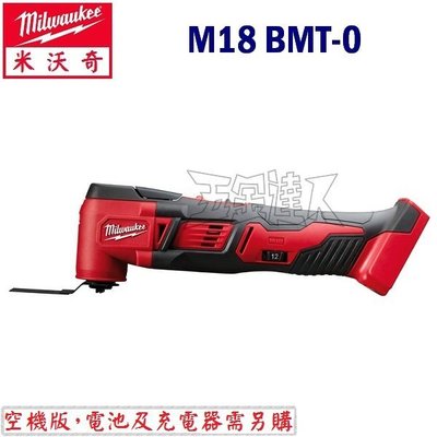 【五金達人】Milwaukee 米沃奇 M18 BMT-0 18V鋰電池充電多功能魔切機 空機版