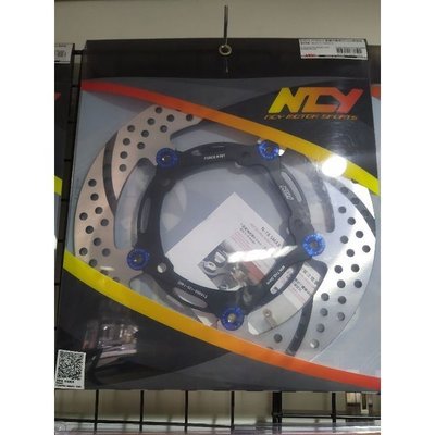 NCY N18 緊繃 黑旋風 前碟盤 浮動碟 267mm 267 FORCE 1.0 一代 SMAX S妹 S MAX ABS