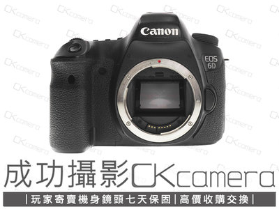 成功攝影 Canon EOS 6D Body 簡日英機 中古二手 2020萬像素 全幅數位單眼相機 FHD攝錄 Wifi傳輸 保固七天 參考 6D2
