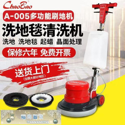 超寶A-005 多功能洗地機大型商場拋光機 打磨機手推式地毯清洗機-琳瑯百貨