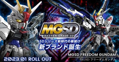 萬代 BANDAI 機動戰士鋼彈 SEED 代理版 MGSD 鋼彈SEED 自由鋼彈 自由.