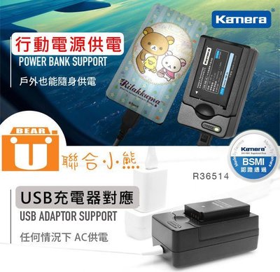 【聯合小熊】KAMERA USB 充電器 for P牌 DMW-BLC12 BLC12 G7 GX8