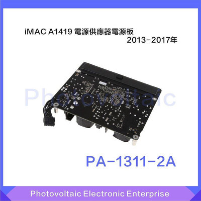 熱賣 【供應】適用於APPLE一體機iMAC A1419電源供應器電源板PA-1311-2A二代（2013-2017年）新品 促銷
