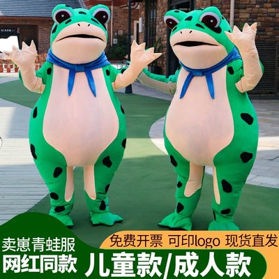 Samsung螢幕保護貼網紅青蛙人偶服裝成人兒童行走卡通玩偶服充氣癩蛤蟆精演出道具