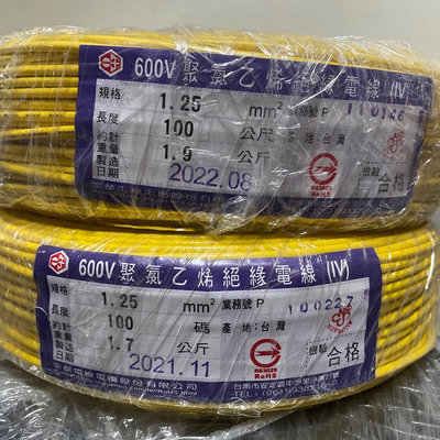 （全新）600V 控制電線 1.25mm平方 100碼 (黃色)