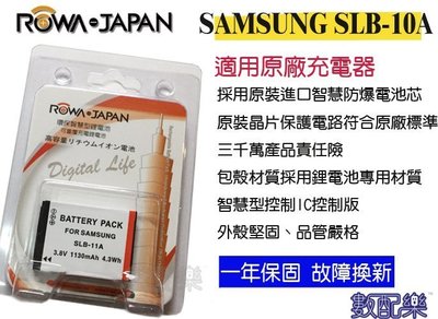 數配樂 ROWA 【Samsung SLB-11A 電池】SLB10A EX1 EX2F EX2 WB150F TL320 WB100 WB1000