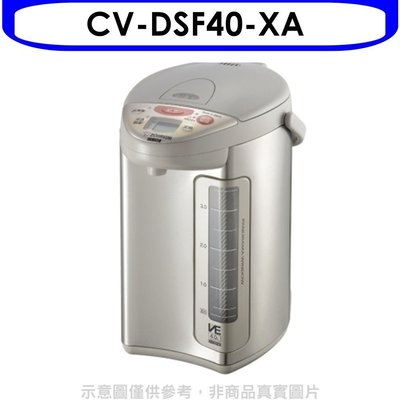 《可議價》象印【CV-DSF40-XA】VE真空熱水瓶(XA銀色)