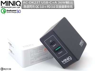 熱銷新品?36W QC3.0快充+PD Type-C/USB-A 雙孔高速閃充充電器 AC-DK23T