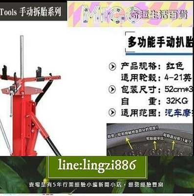 【現貨】價手動便攜式拆胎機 真空胎扒胎機 流動補胎廢舊輪胎拆裝剝胎維修工具18