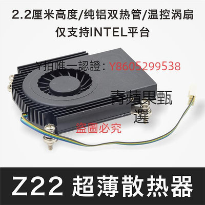 散熱座 酷魚超薄Z22CPU機箱風扇Intel支持1151/1150/1155迷你ITX散熱器