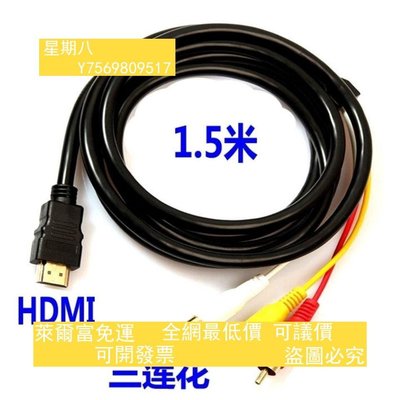 HDMI高清線轉3RCA網絡機頂盒電視hdmi轉av音視頻蓮花線紅黃白AV線超夯 下殺 爆品